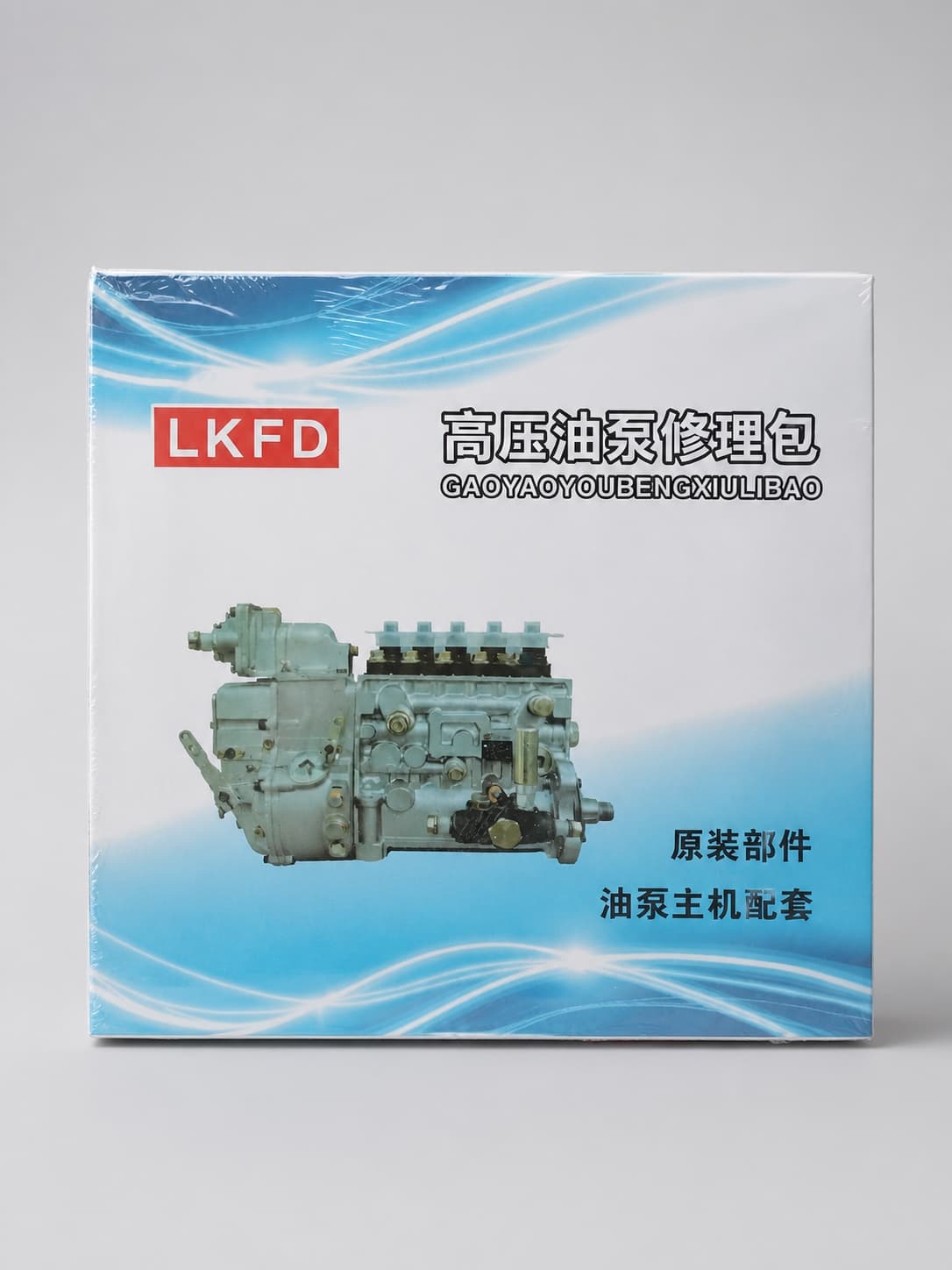 Kit de réparation de pompe LKFD